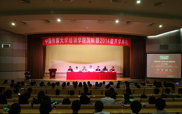 2014级开学典礼